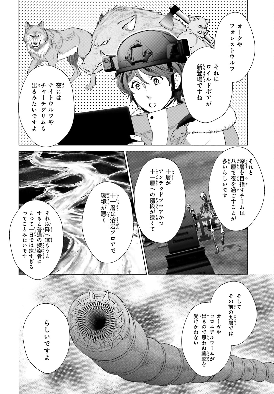 D GENESIS: DUNGEON GA DEKITE 3-NEN (MANGA) - raw - Chapter 23 - https://jpdd.ccdd.to/JPDD/dgenesisdungeongadekite3nenmanga/209161/sarivwadsnk.jpg