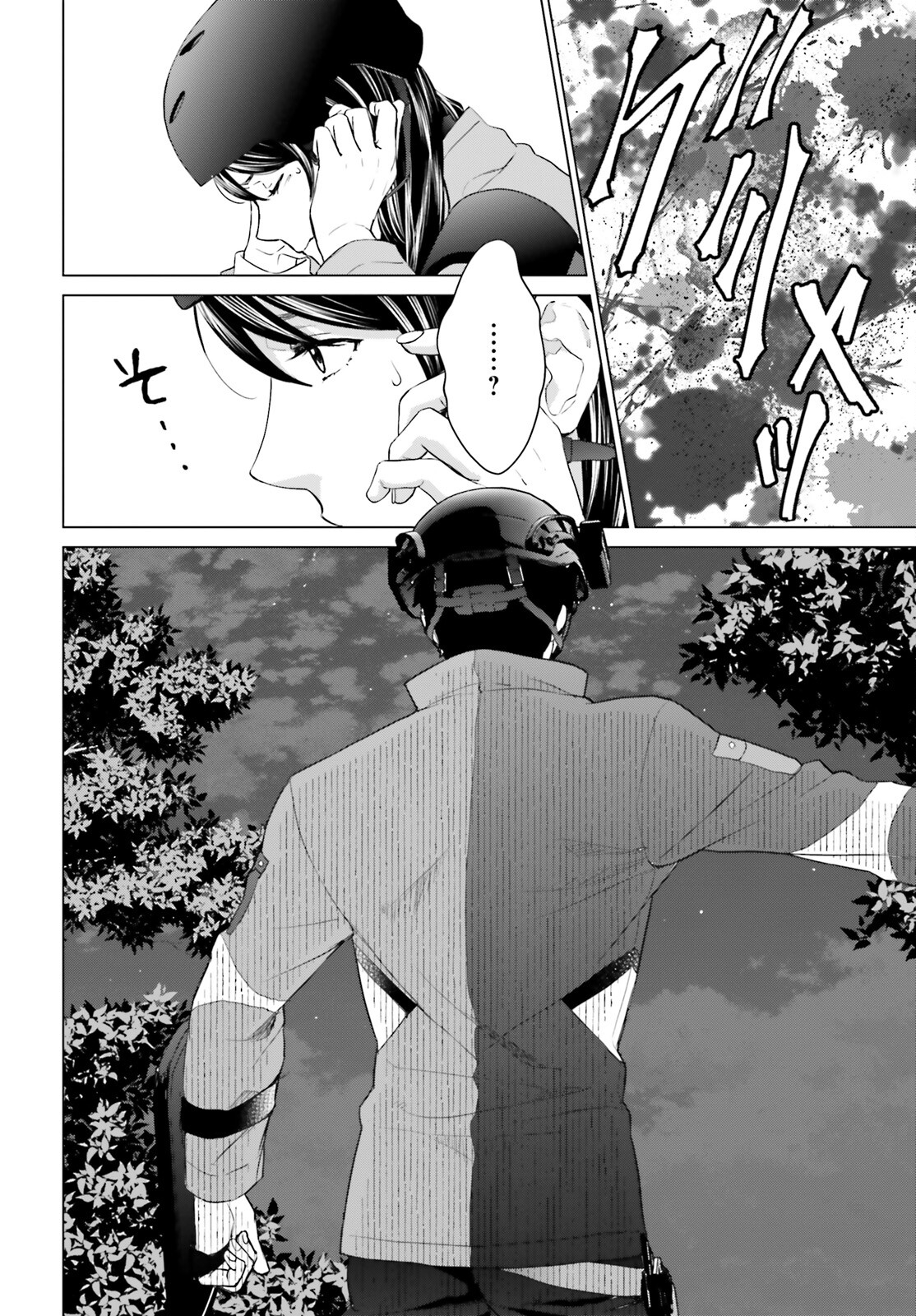 D GENESIS: DUNGEON GA DEKITE 3-NEN (MANGA) - raw - Chapter 23 - https://jpdd.ccdd.to/JPDD/dgenesisdungeongadekite3nenmanga/209161/zno5pjv04uw.jpg