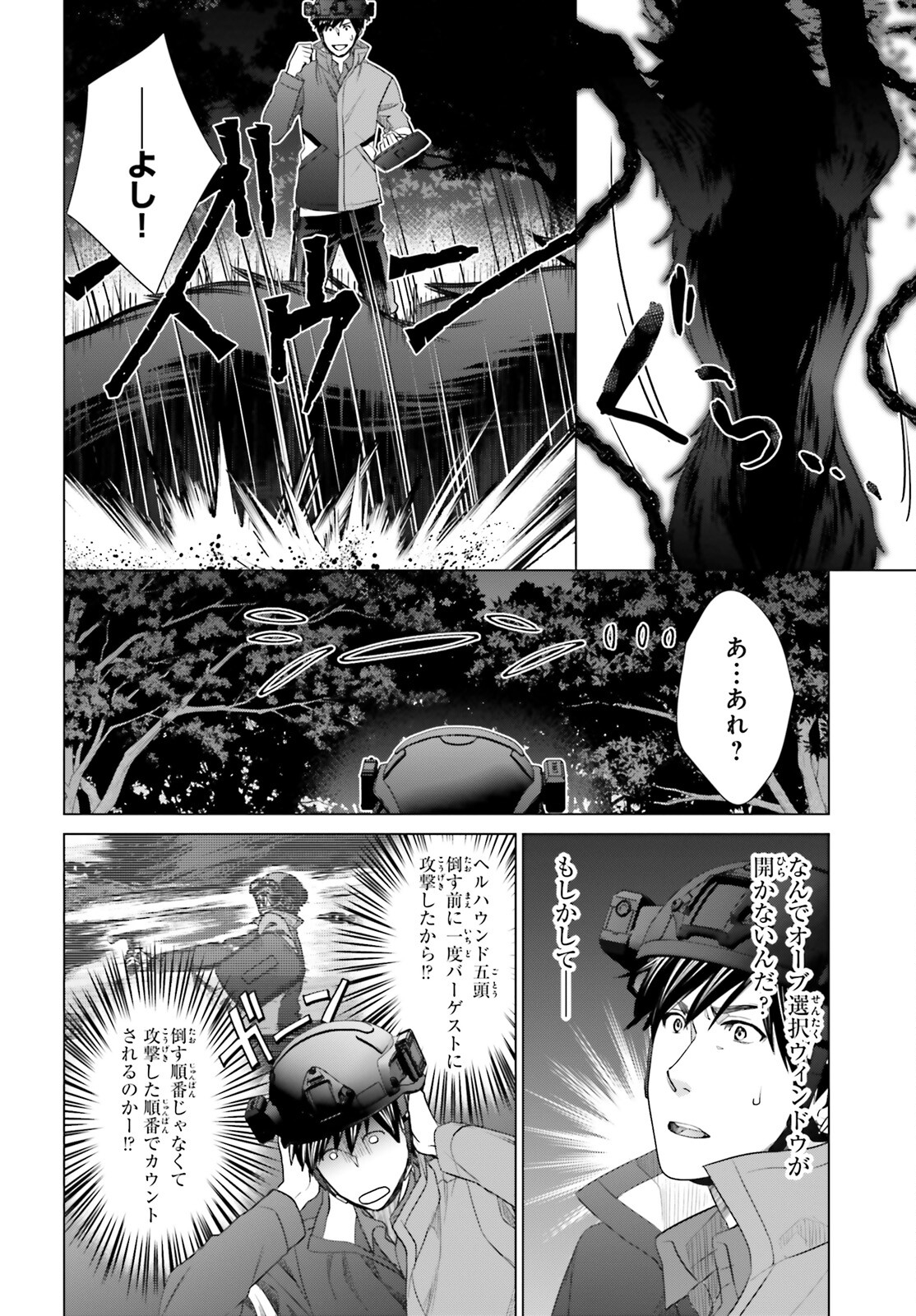 D GENESIS: DUNGEON GA DEKITE 3-NEN (MANGA) - raw - Chapter 24 - https://jpdd.ccdd.to/JPDD/dgenesisdungeongadekite3nenmanga/211912/23d4gsdwhn5.jpg