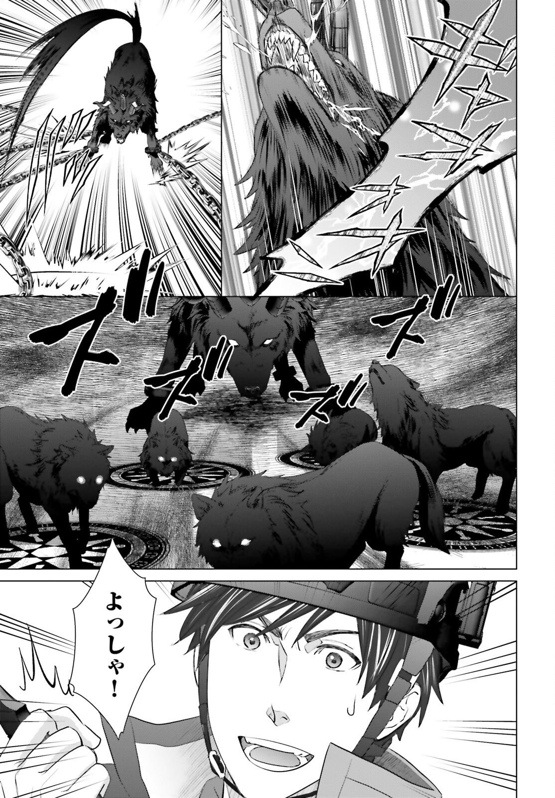 D GENESIS: DUNGEON GA DEKITE 3-NEN (MANGA) - raw - Chapter 24 - https://jpdd.ccdd.to/JPDD/dgenesisdungeongadekite3nenmanga/211912/2iibkkegnvy.jpg
