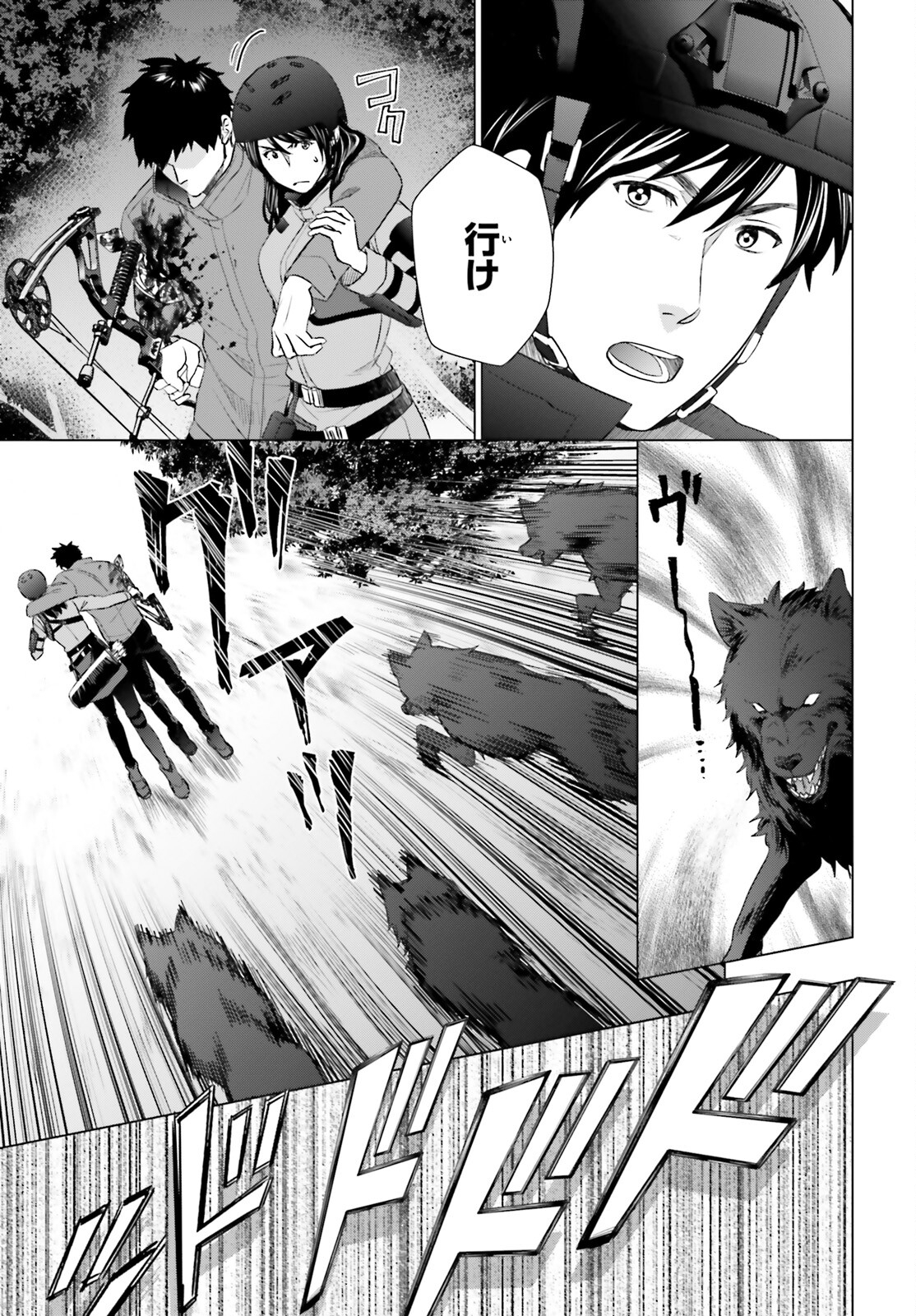 D GENESIS: DUNGEON GA DEKITE 3-NEN (MANGA) - raw - Chapter 24 - https://jpdd.ccdd.to/JPDD/dgenesisdungeongadekite3nenmanga/211912/2x30ry2voeb.jpg