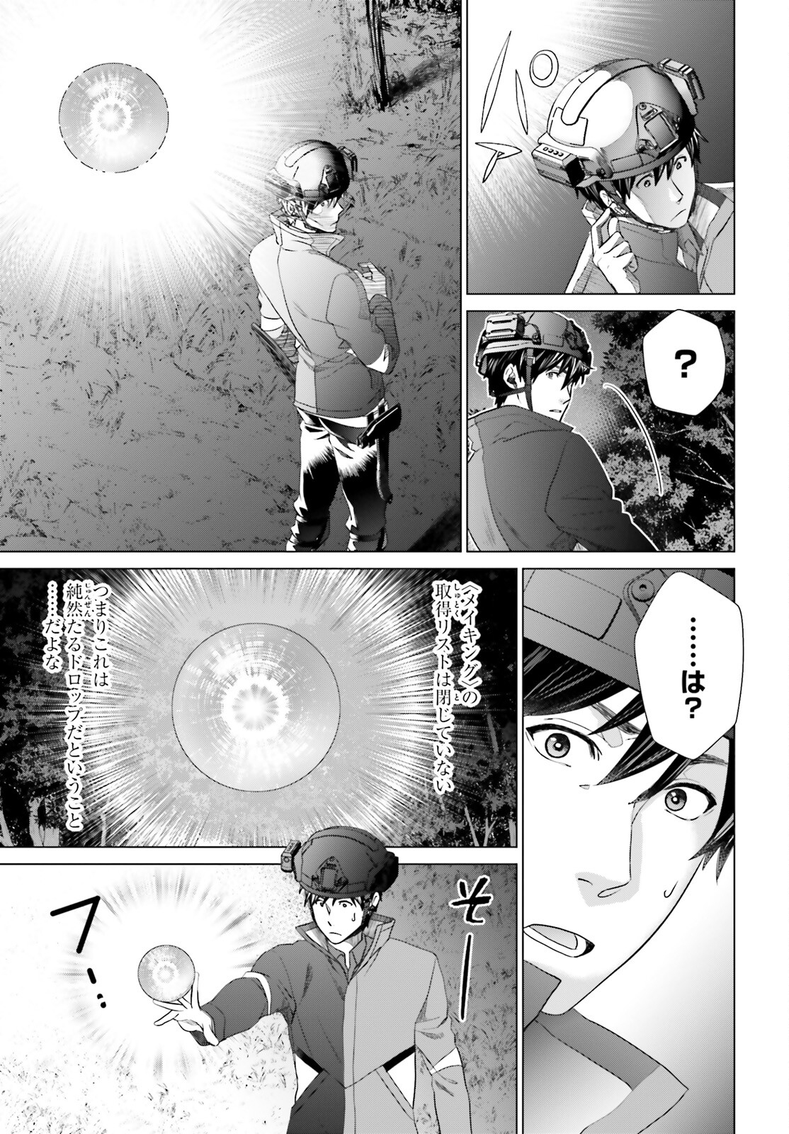 D GENESIS: DUNGEON GA DEKITE 3-NEN (MANGA) - raw - Chapter 24 - https://jpdd.ccdd.to/JPDD/dgenesisdungeongadekite3nenmanga/211912/bp1hfosvrbe.jpg