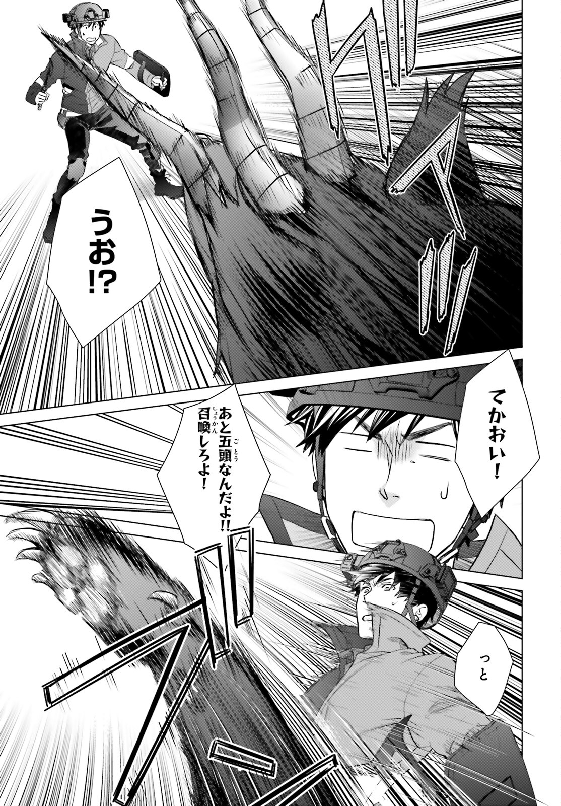 D GENESIS: DUNGEON GA DEKITE 3-NEN (MANGA) - raw - Chapter 24 - https://jpdd.ccdd.to/JPDD/dgenesisdungeongadekite3nenmanga/211912/bsmd1yll2df.jpg