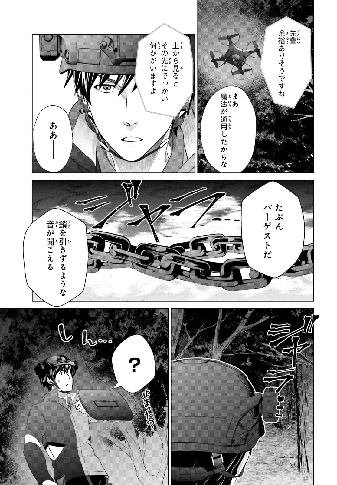 D GENESIS: DUNGEON GA DEKITE 3-NEN (MANGA) - raw - Chapter 24 - https://jpdd.ccdd.to/JPDD/dgenesisdungeongadekite3nenmanga/211912/c1e1m3zwjdz.jpg