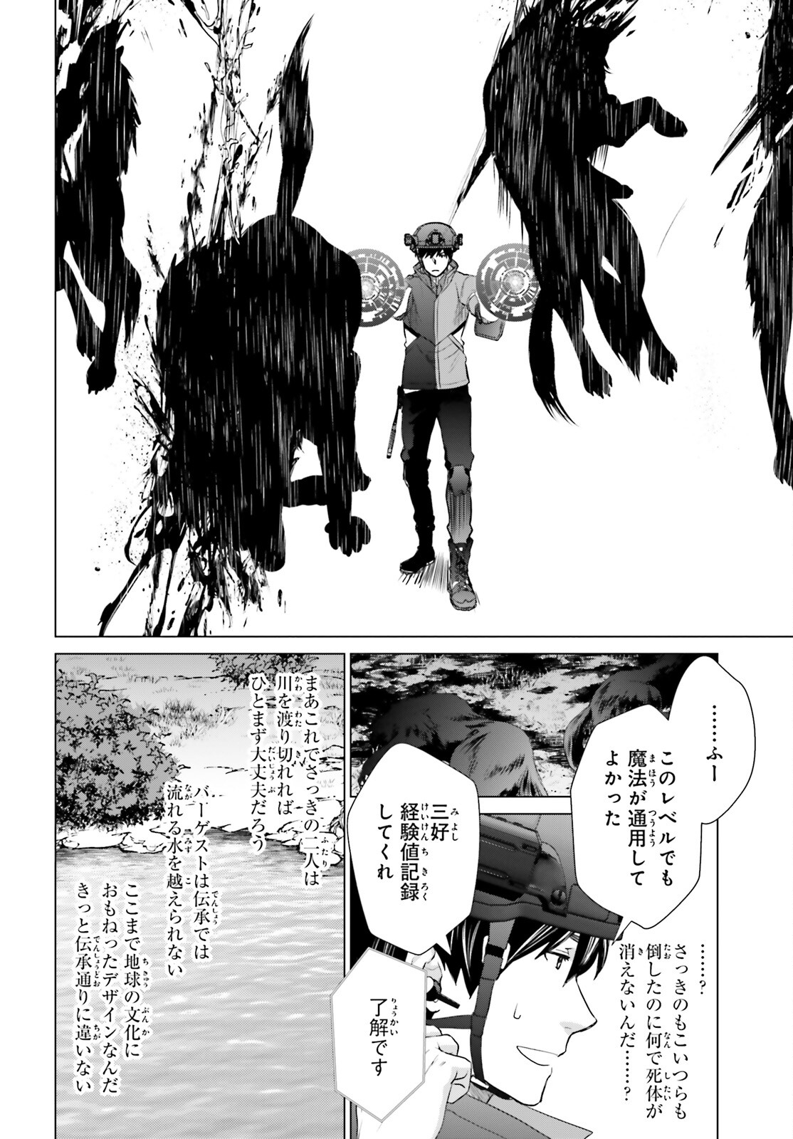 D GENESIS: DUNGEON GA DEKITE 3-NEN (MANGA) - raw - Chapter 24 - https://jpdd.ccdd.to/JPDD/dgenesisdungeongadekite3nenmanga/211912/cnqsas5wrvl.jpg