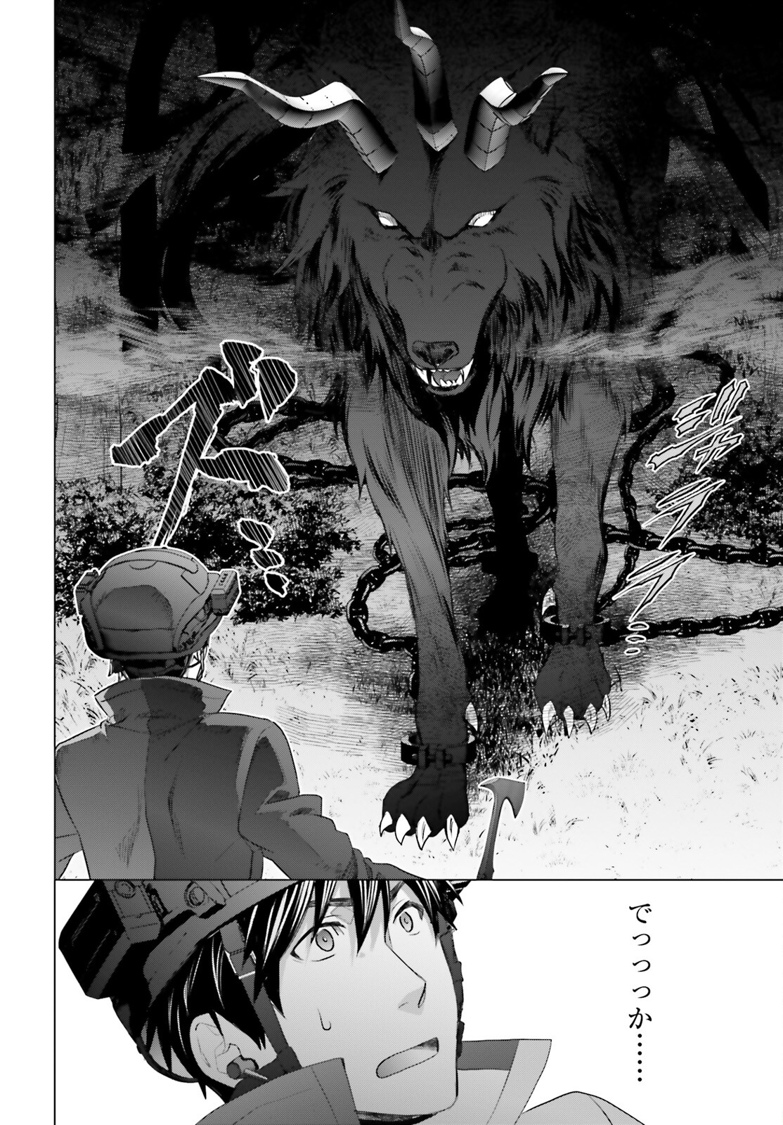 D GENESIS: DUNGEON GA DEKITE 3-NEN (MANGA) - raw - Chapter 24 - https://jpdd.ccdd.to/JPDD/dgenesisdungeongadekite3nenmanga/211912/hqjwn1hifvp.jpg