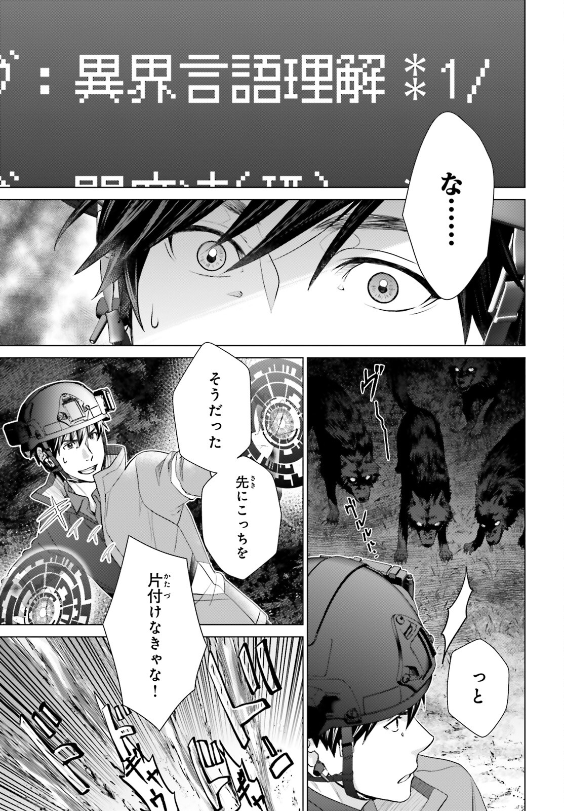 D GENESIS: DUNGEON GA DEKITE 3-NEN (MANGA) - raw - Chapter 24 - https://jpdd.ccdd.to/JPDD/dgenesisdungeongadekite3nenmanga/211912/jdiia3od0x4.jpg