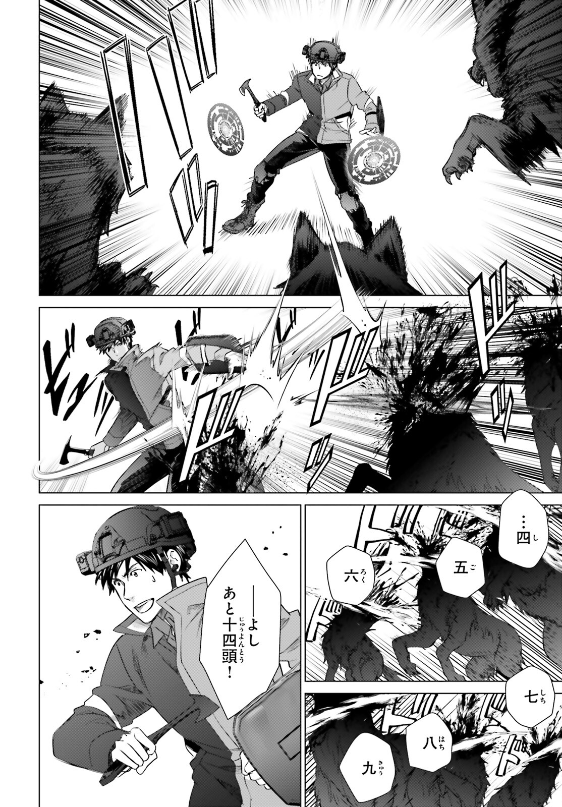 D GENESIS: DUNGEON GA DEKITE 3-NEN (MANGA) - raw - Chapter 24 - https://jpdd.ccdd.to/JPDD/dgenesisdungeongadekite3nenmanga/211912/mqh2ooqwsek.jpg