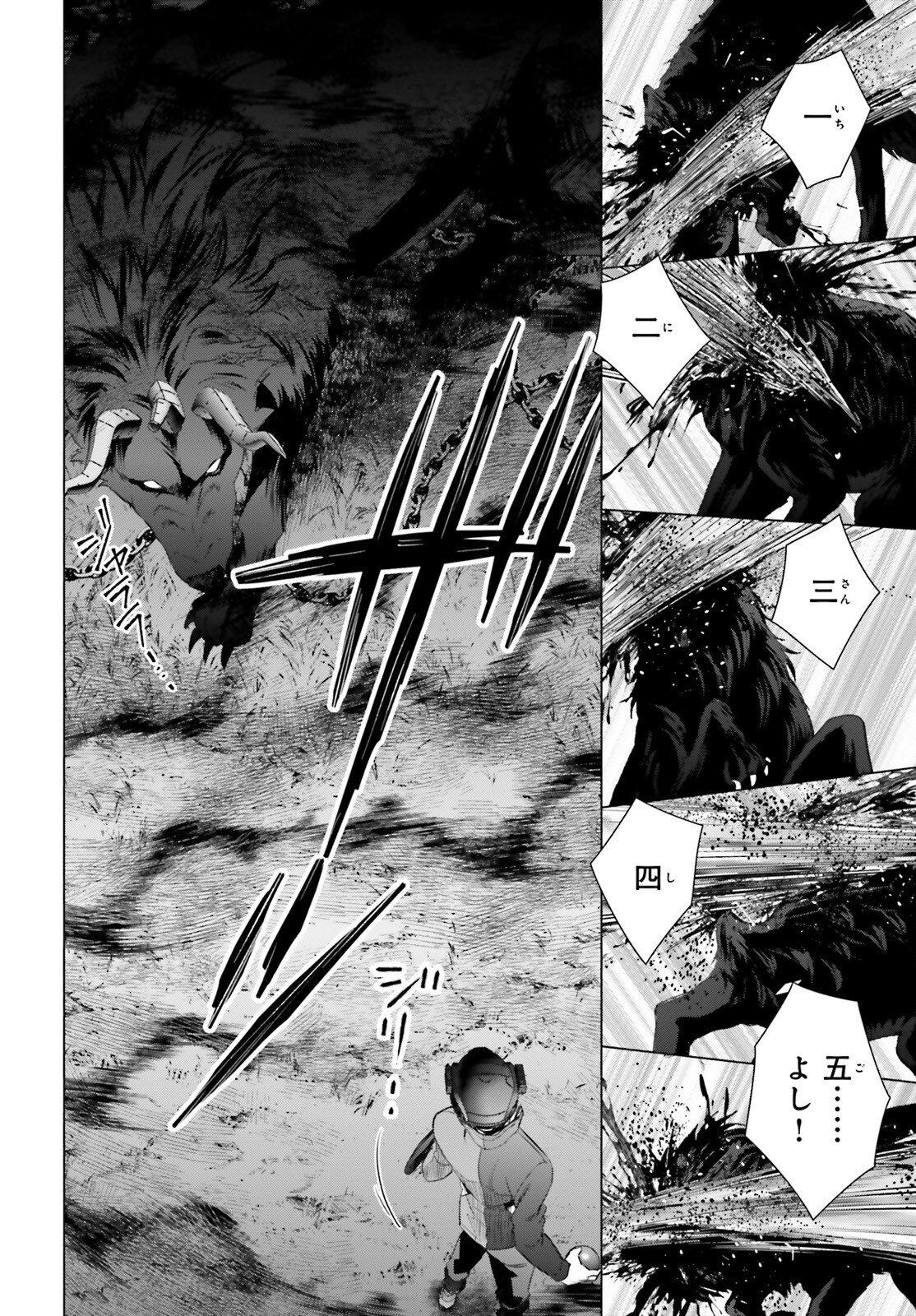 D GENESIS: DUNGEON GA DEKITE 3-NEN (MANGA) - raw - Chapter 24 - https://jpdd.ccdd.to/JPDD/dgenesisdungeongadekite3nenmanga/211912/pfzhkl4pkgr.jpg