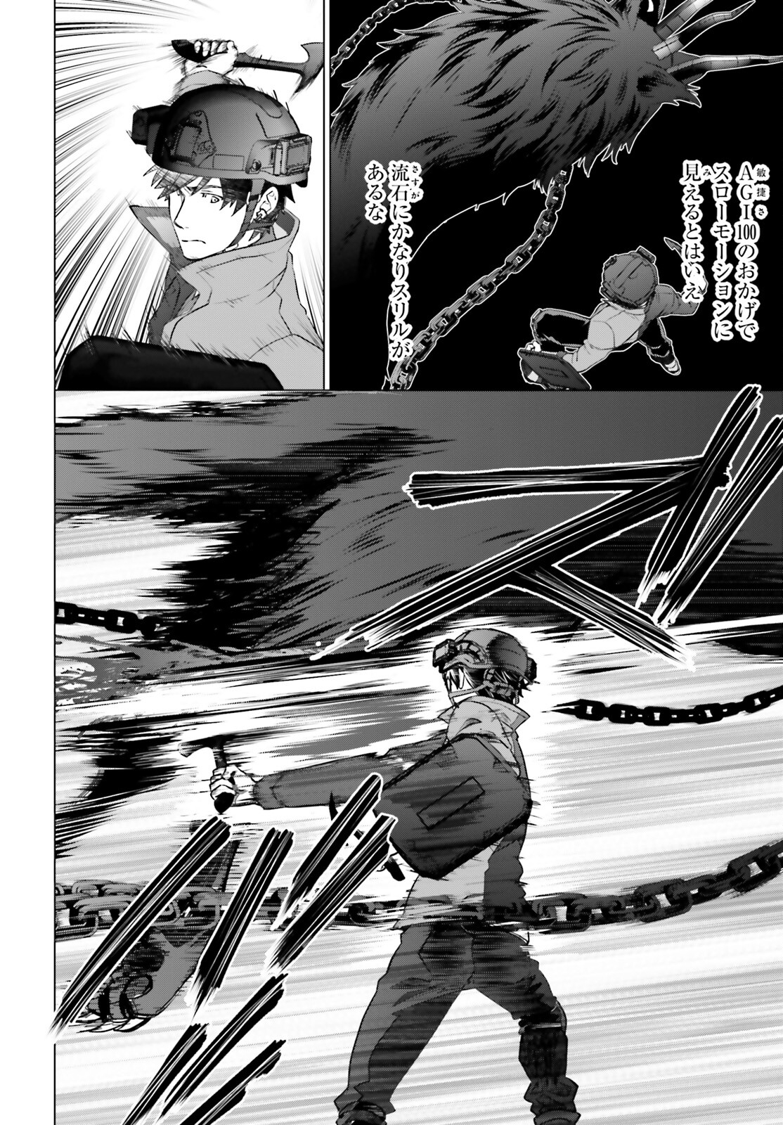 D GENESIS: DUNGEON GA DEKITE 3-NEN (MANGA) - raw - Chapter 24 - https://jpdd.ccdd.to/JPDD/dgenesisdungeongadekite3nenmanga/211912/u2u1brwhsgb.jpg