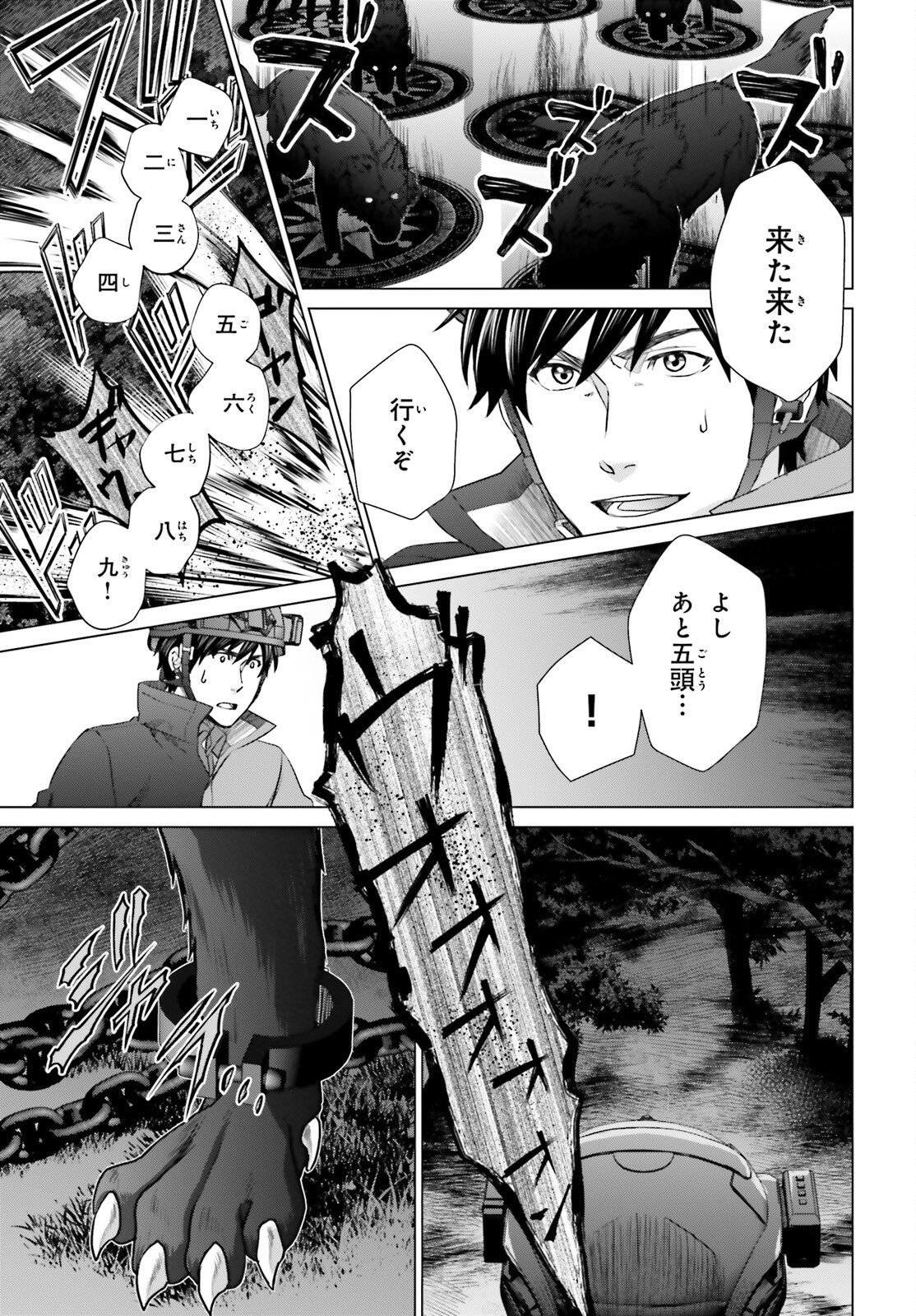 D GENESIS: DUNGEON GA DEKITE 3-NEN (MANGA) - raw - Chapter 24 - https://jpdd.ccdd.to/JPDD/dgenesisdungeongadekite3nenmanga/211912/u4x2xibbkpo.jpg