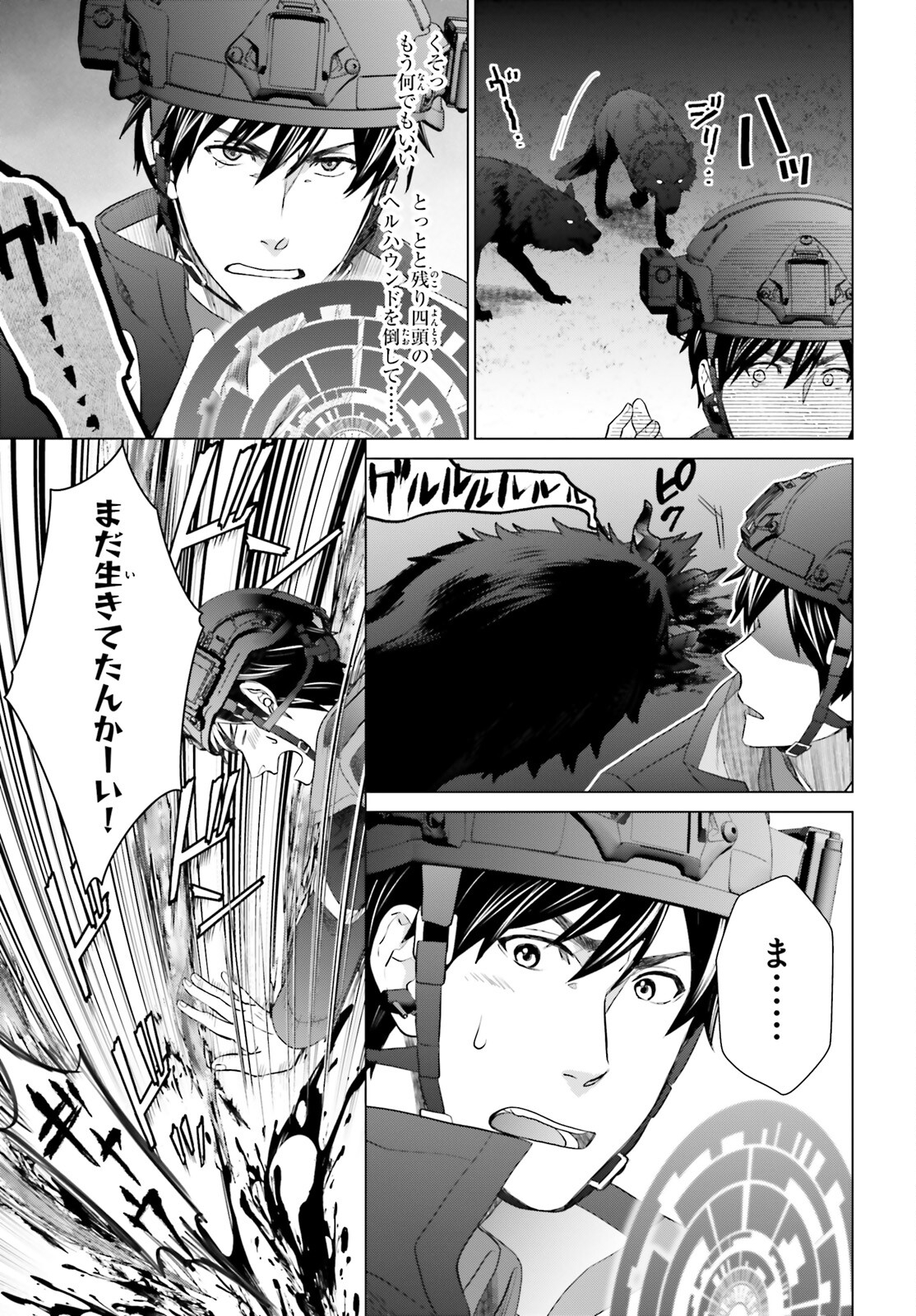 D GENESIS: DUNGEON GA DEKITE 3-NEN (MANGA) - raw - Chapter 24 - https://jpdd.ccdd.to/JPDD/dgenesisdungeongadekite3nenmanga/211912/xkzumyt0jzm.jpg