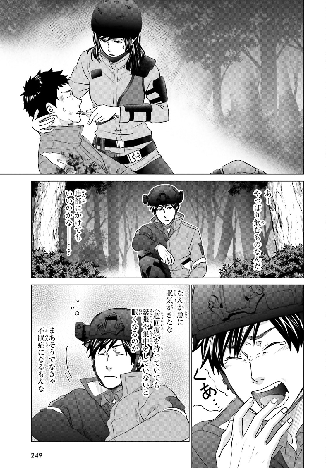 D GENESIS: DUNGEON GA DEKITE 3-NEN (MANGA) - raw - Chapter 25 - https://jpdd.ccdd.to/JPDD/dgenesisdungeongadekite3nenmanga/214807/ebwqonjqaro.jpg