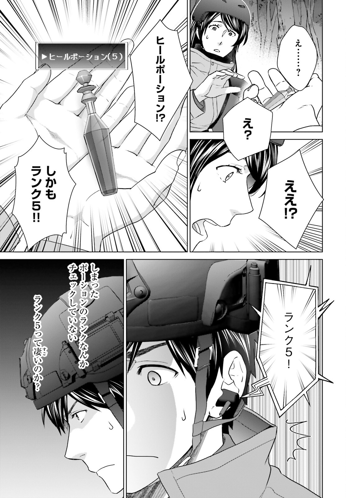 D GENESIS: DUNGEON GA DEKITE 3-NEN (MANGA) - raw - Chapter 25 - https://jpdd.ccdd.to/JPDD/dgenesisdungeongadekite3nenmanga/214807/n4slukieaz1.jpg
