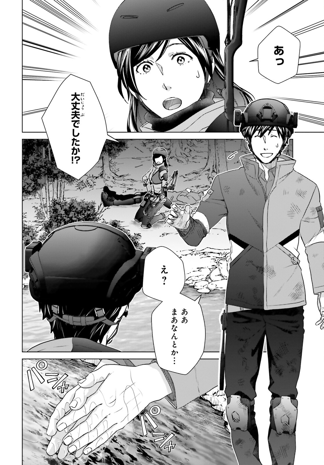 D GENESIS: DUNGEON GA DEKITE 3-NEN (MANGA) - raw - Chapter 25 - https://jpdd.ccdd.to/JPDD/dgenesisdungeongadekite3nenmanga/214807/w4iurrv3ikt.jpg