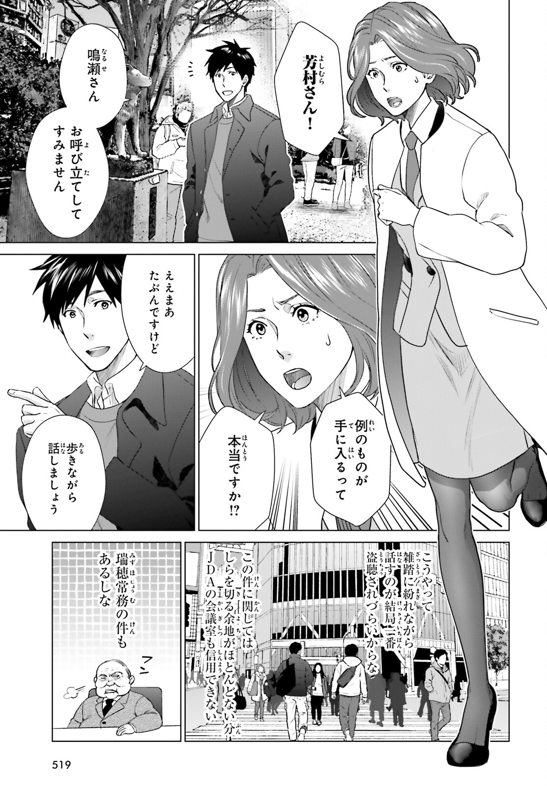 D GENESIS: DUNGEON GA DEKITE 3-NEN (MANGA) - raw - Chapter 26 - https://jpdd.ccdd.to/JPDD/dgenesisdungeongadekite3nenmanga/217638/0w5blomv2le.jpg