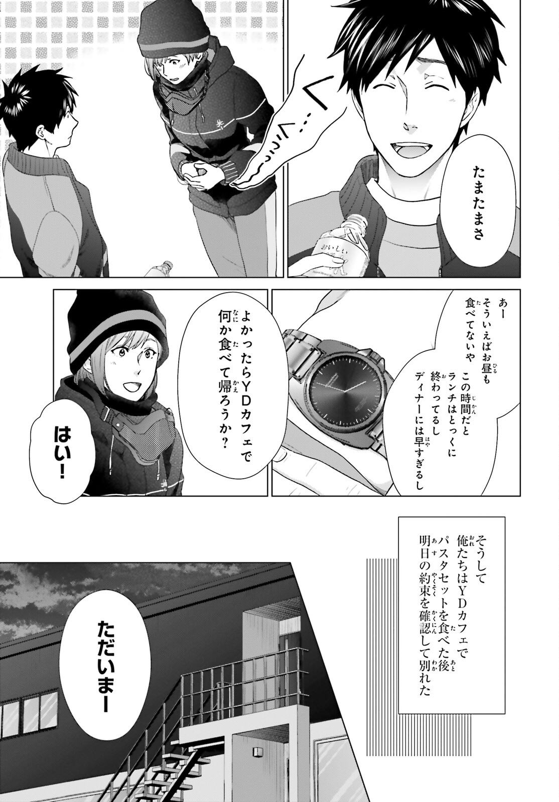D GENESIS: DUNGEON GA DEKITE 3-NEN (MANGA) - raw - Chapter 26 - https://jpdd.ccdd.to/JPDD/dgenesisdungeongadekite3nenmanga/217638/4hyqm5a5vzs.jpg