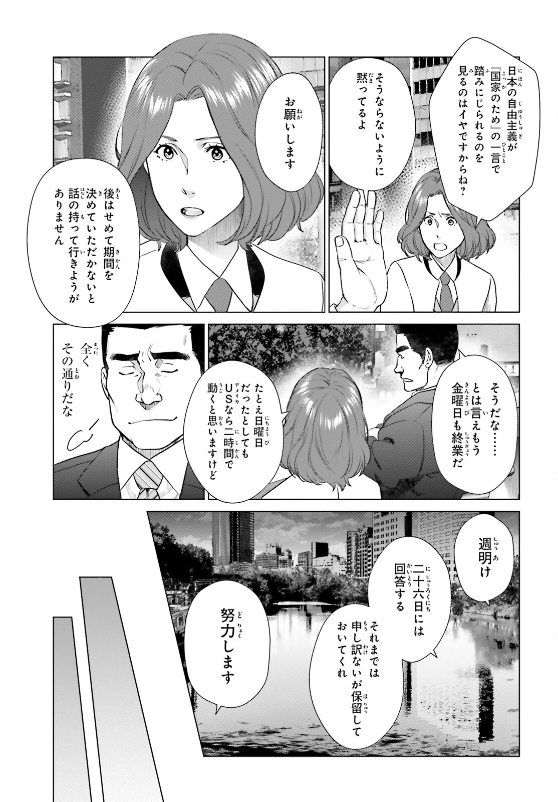 D GENESIS: DUNGEON GA DEKITE 3-NEN (MANGA) - raw - Chapter 26 - https://jpdd.ccdd.to/JPDD/dgenesisdungeongadekite3nenmanga/217638/gw0vdaax2sv.jpg
