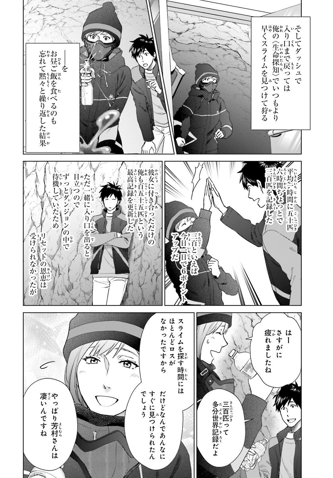 D GENESIS: DUNGEON GA DEKITE 3-NEN (MANGA) - raw - Chapter 26 - https://jpdd.ccdd.to/JPDD/dgenesisdungeongadekite3nenmanga/217638/hzewr3gz1g4.jpg