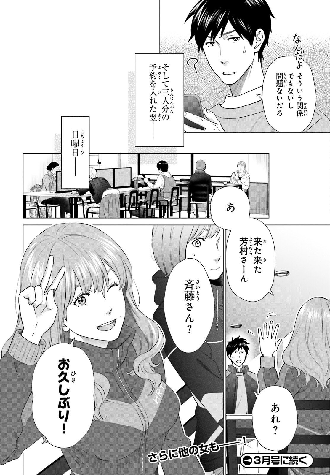 D GENESIS: DUNGEON GA DEKITE 3-NEN (MANGA) - raw - Chapter 26 - https://jpdd.ccdd.to/JPDD/dgenesisdungeongadekite3nenmanga/217638/iyoxsurp20c.jpg