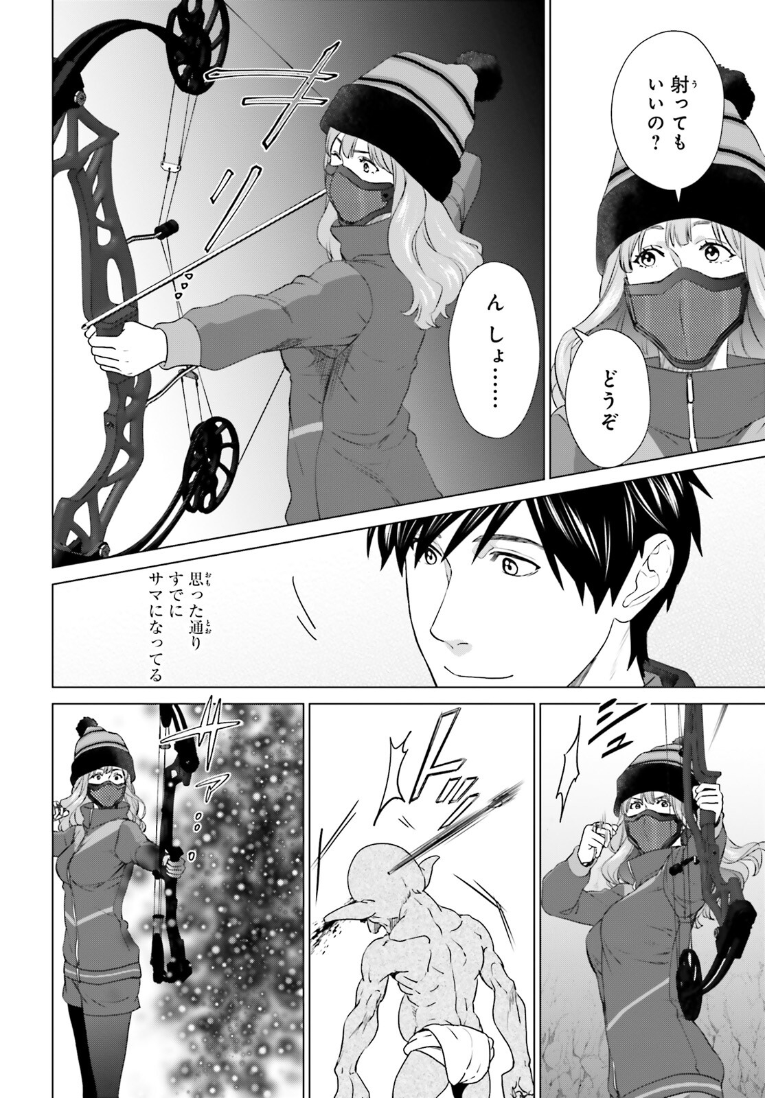 D GENESIS: DUNGEON GA DEKITE 3-NEN (MANGA) - raw - Chapter 27 - https://jpdd.ccdd.to/JPDD/dgenesisdungeongadekite3nenmanga/220613/55szylghjgn.jpg