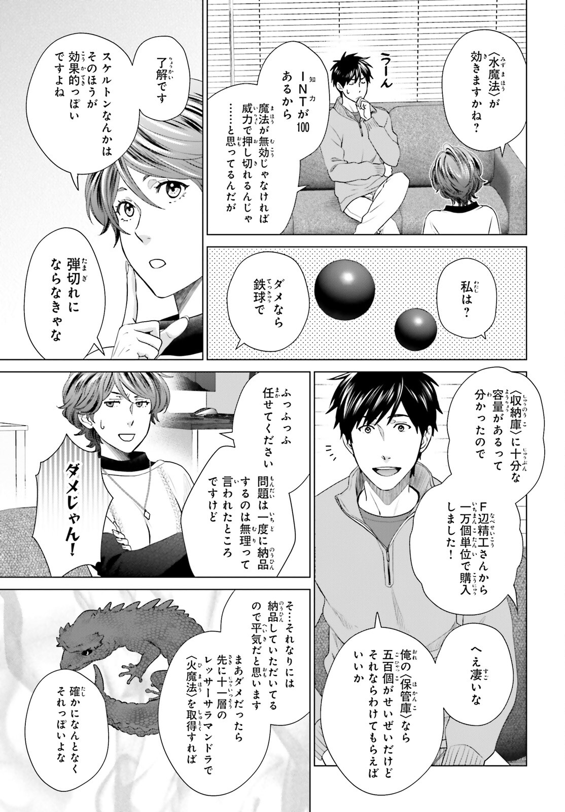 D GENESIS: DUNGEON GA DEKITE 3-NEN (MANGA) - raw - Chapter 27 - https://jpdd.ccdd.to/JPDD/dgenesisdungeongadekite3nenmanga/220613/aecczfx2p5t.jpg
