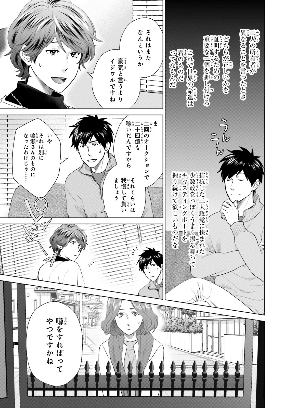 D GENESIS: DUNGEON GA DEKITE 3-NEN (MANGA) - raw - Chapter 27 - https://jpdd.ccdd.to/JPDD/dgenesisdungeongadekite3nenmanga/220613/b0ee0bee2on.jpg