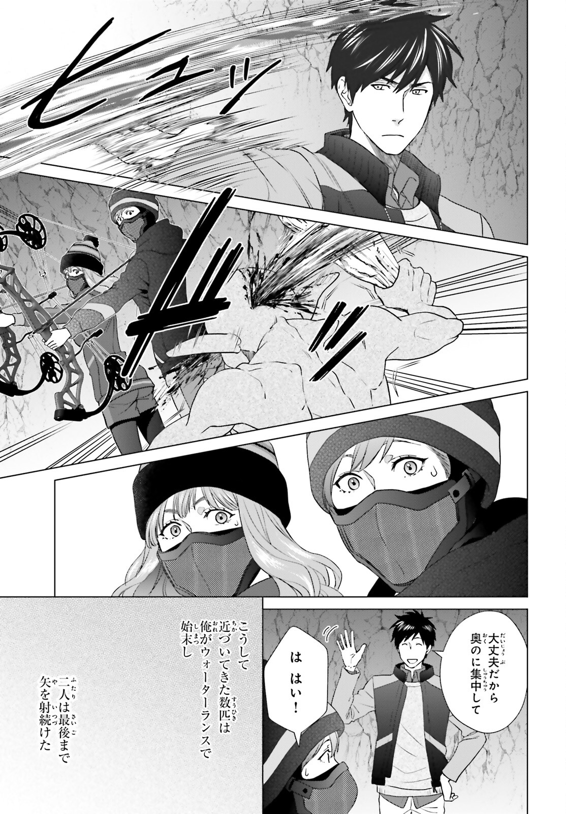 D GENESIS: DUNGEON GA DEKITE 3-NEN (MANGA) - raw - Chapter 27 - https://jpdd.ccdd.to/JPDD/dgenesisdungeongadekite3nenmanga/220613/ffnh3vadoli.jpg