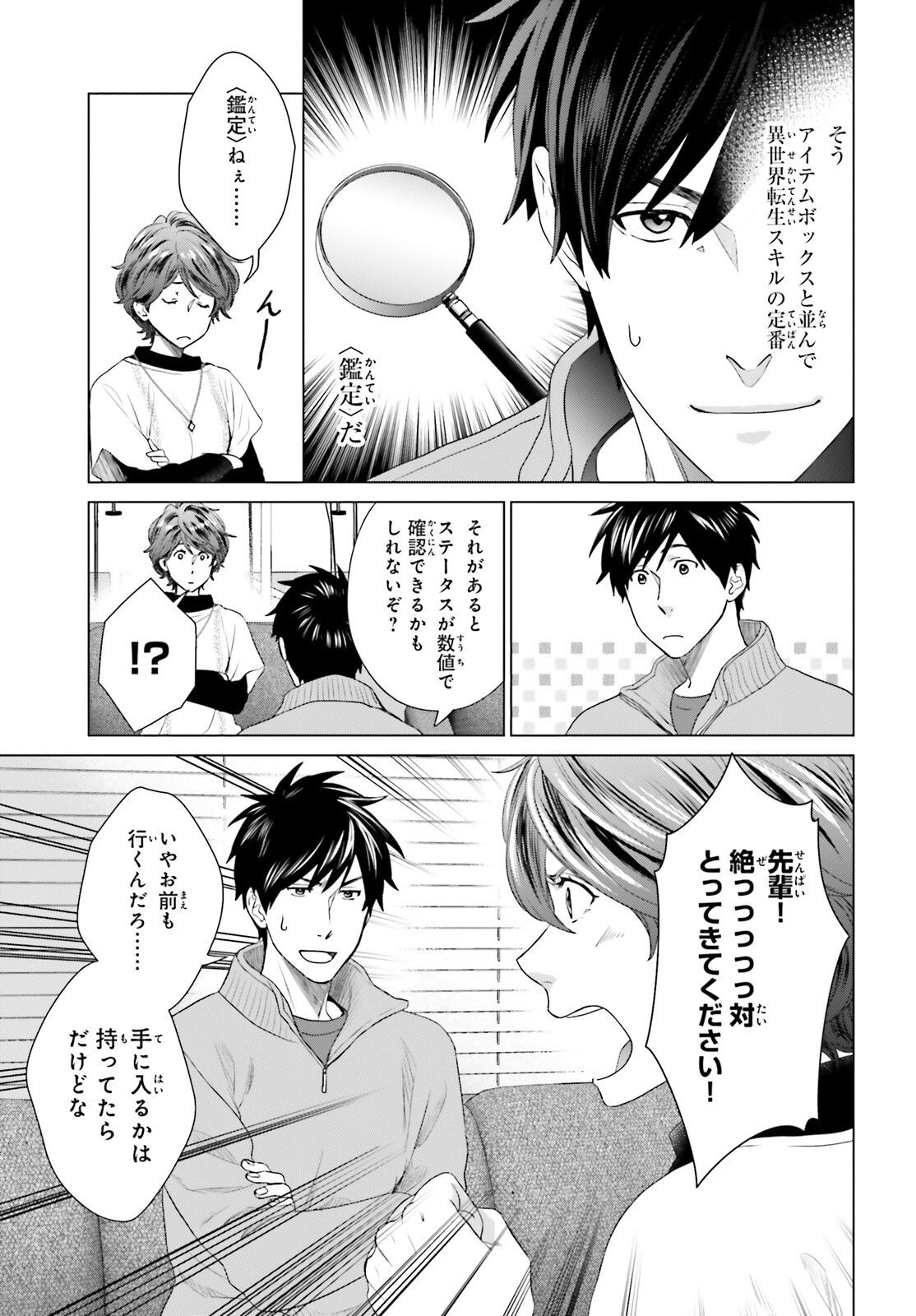 D GENESIS: DUNGEON GA DEKITE 3-NEN (MANGA) - raw - Chapter 27 - https://jpdd.ccdd.to/JPDD/dgenesisdungeongadekite3nenmanga/220613/fn0nwrfuaji.jpg