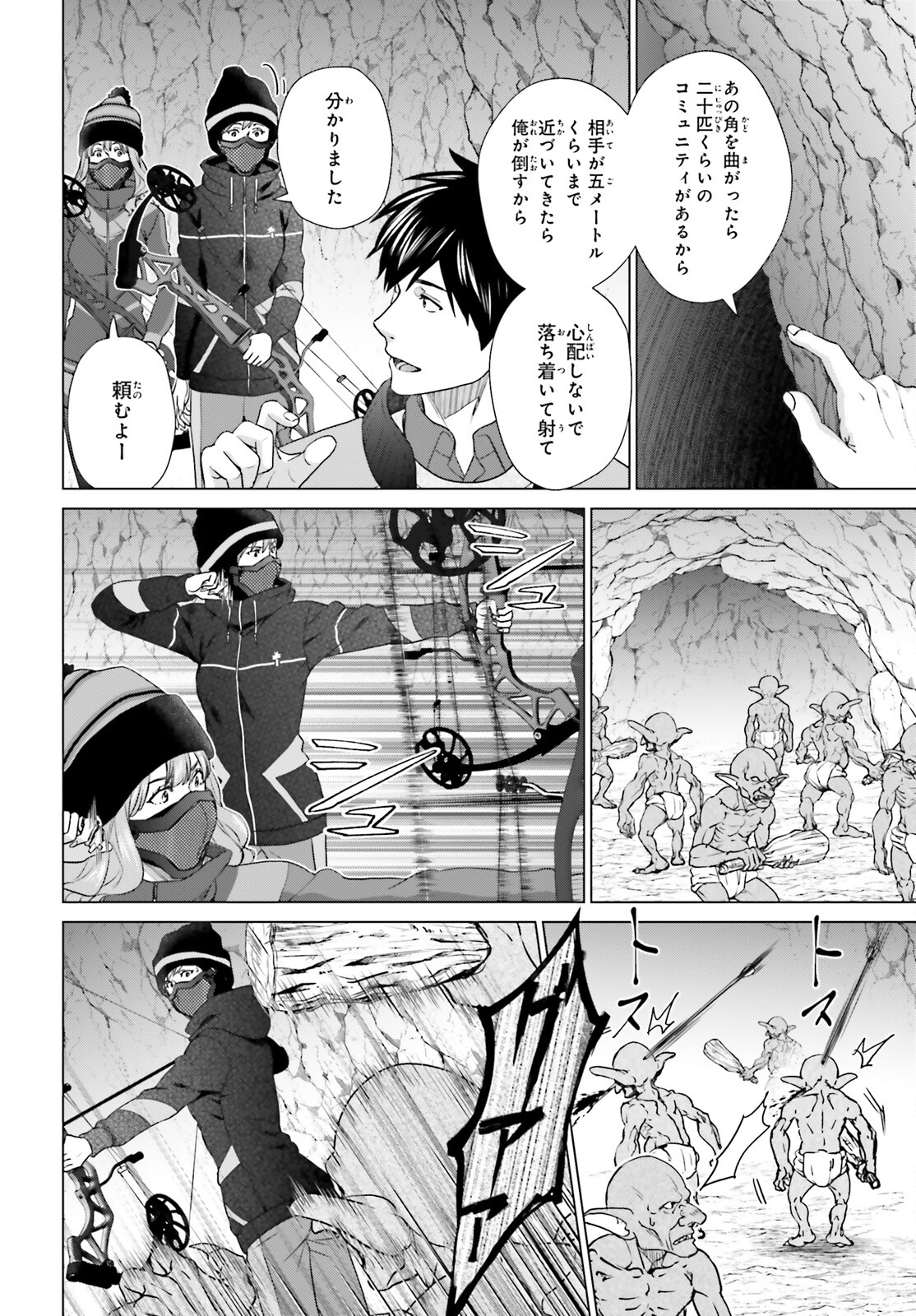 D GENESIS: DUNGEON GA DEKITE 3-NEN (MANGA) - raw - Chapter 27 - https://jpdd.ccdd.to/JPDD/dgenesisdungeongadekite3nenmanga/220613/ig40w2zvhf3.jpg