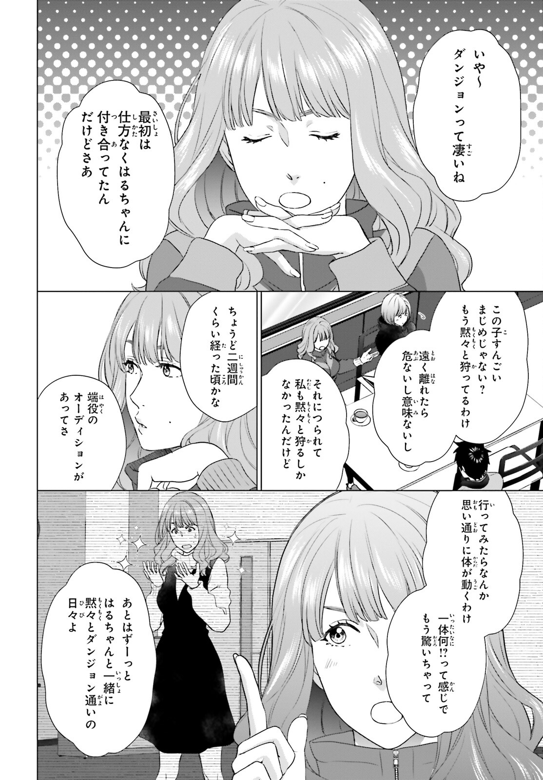 D GENESIS: DUNGEON GA DEKITE 3-NEN (MANGA) - raw - Chapter 27 - https://jpdd.ccdd.to/JPDD/dgenesisdungeongadekite3nenmanga/220613/l2hter1q0zq.jpg