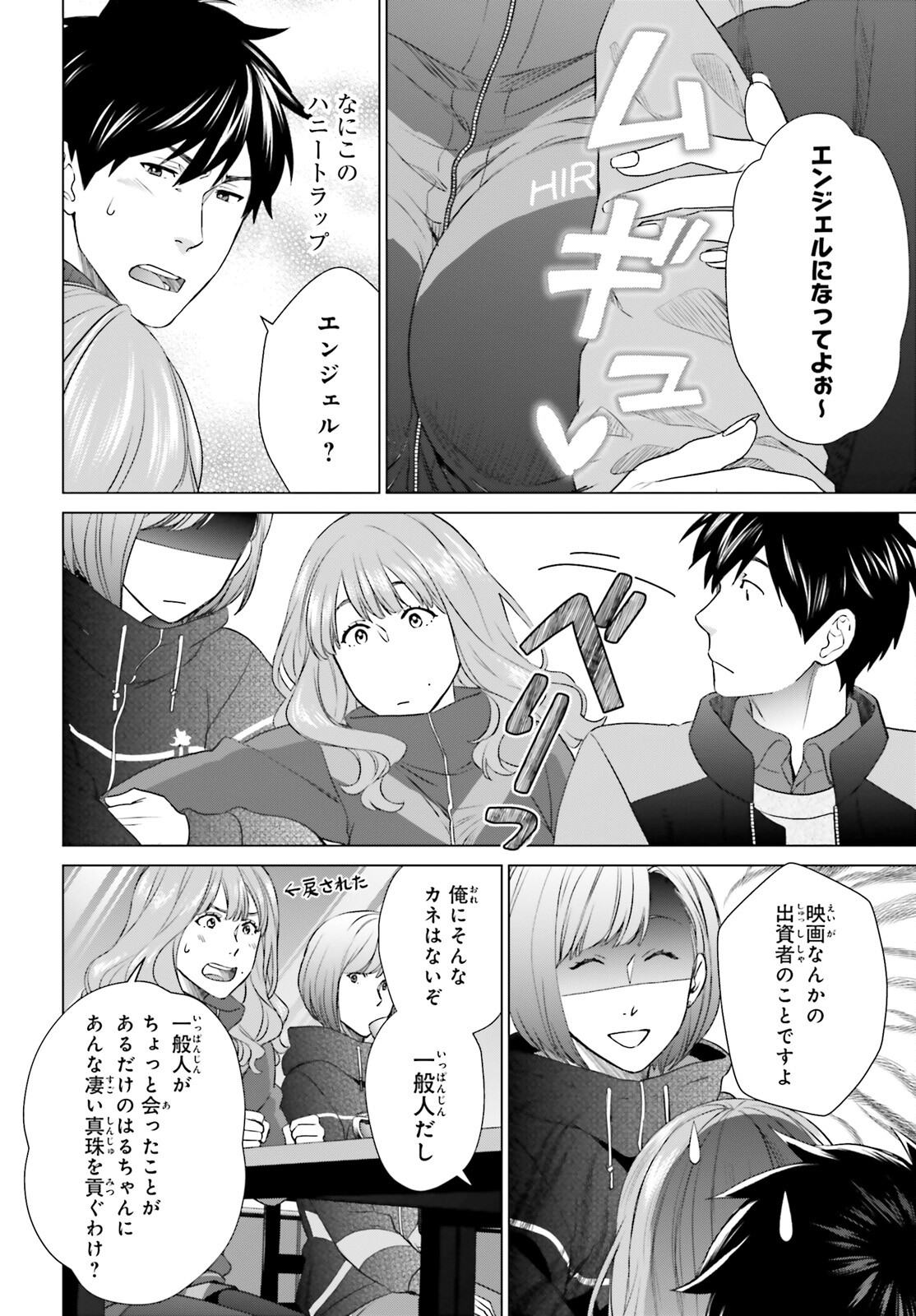 D GENESIS: DUNGEON GA DEKITE 3-NEN (MANGA) - raw - Chapter 27 - https://jpdd.ccdd.to/JPDD/dgenesisdungeongadekite3nenmanga/220613/pz2dkn0eoo3.jpg