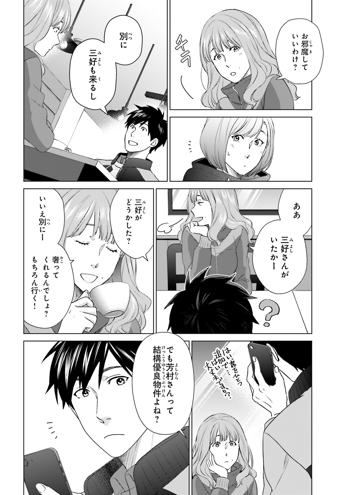 D GENESIS: DUNGEON GA DEKITE 3-NEN (MANGA) - raw - Chapter 27 - https://jpdd.ccdd.to/JPDD/dgenesisdungeongadekite3nenmanga/220613/szybn0cx4wz.jpg