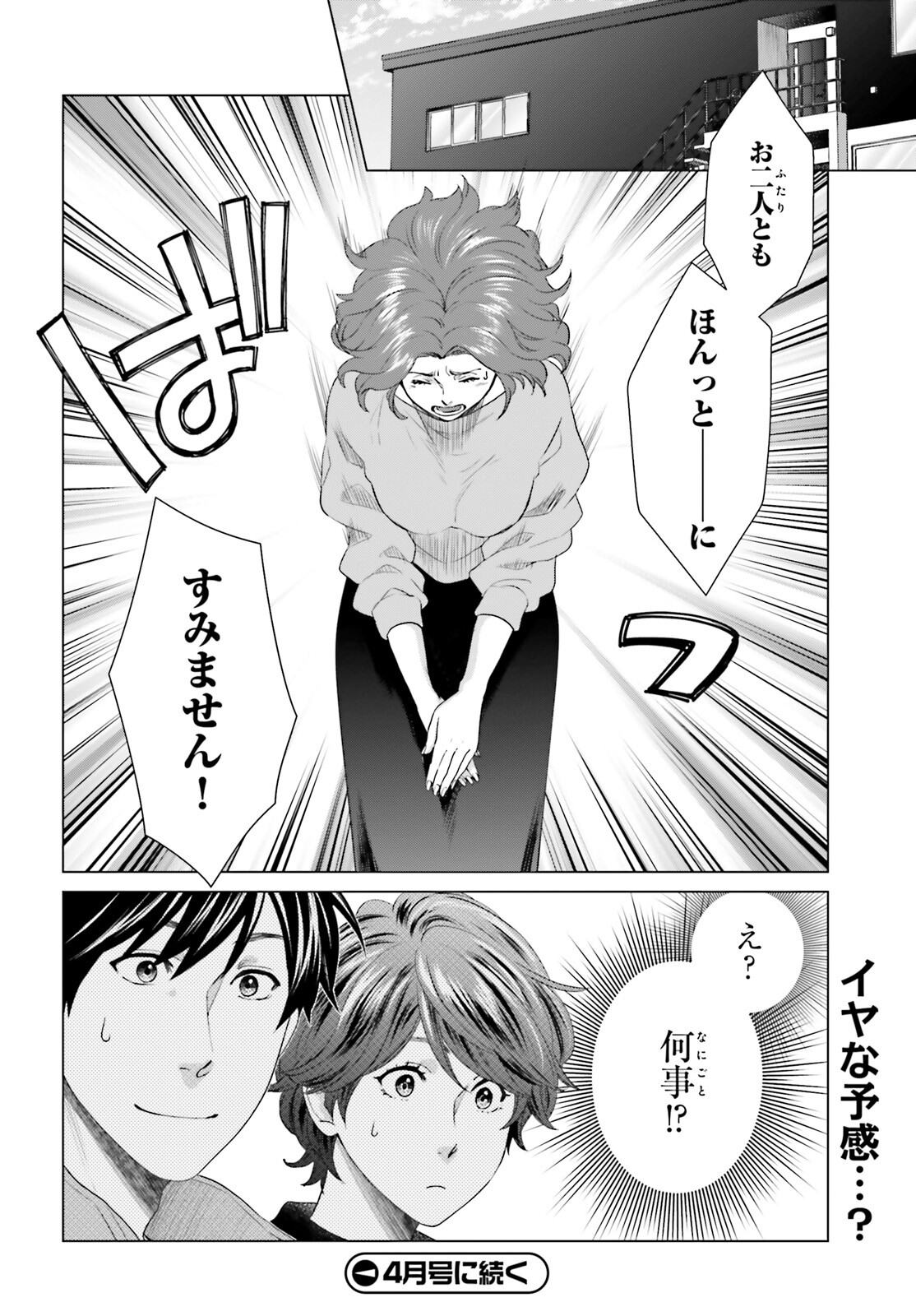 D GENESIS: DUNGEON GA DEKITE 3-NEN (MANGA) - raw - Chapter 27 - https://jpdd.ccdd.to/JPDD/dgenesisdungeongadekite3nenmanga/220613/xo3ogwf40gw.jpg