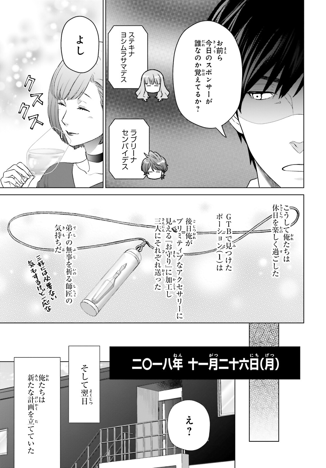 D GENESIS: DUNGEON GA DEKITE 3-NEN (MANGA) - raw - Chapter 27 - https://jpdd.ccdd.to/JPDD/dgenesisdungeongadekite3nenmanga/220613/zmxogi0lh5t.jpg