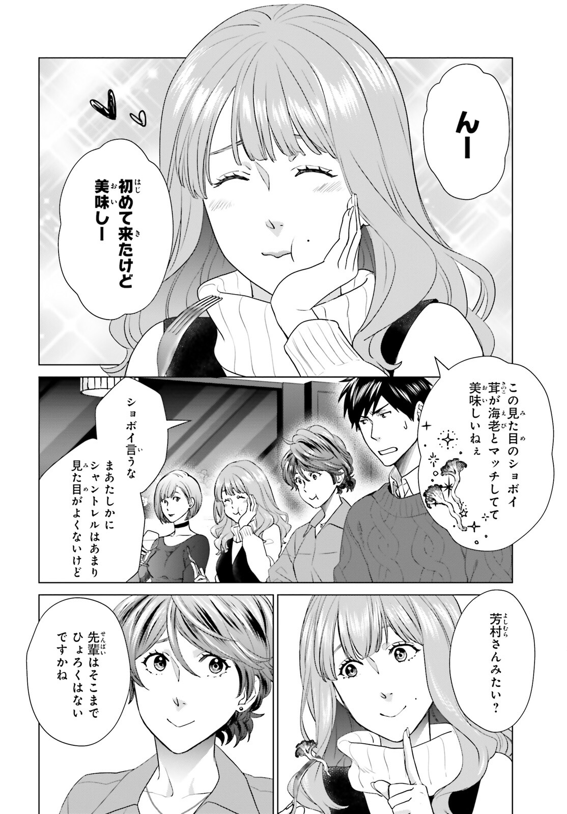 D GENESIS: DUNGEON GA DEKITE 3-NEN (MANGA) - raw - Chapter 27 - https://jpdd.ccdd.to/JPDD/dgenesisdungeongadekite3nenmanga/220613/zqekfhqrrdx.jpg
