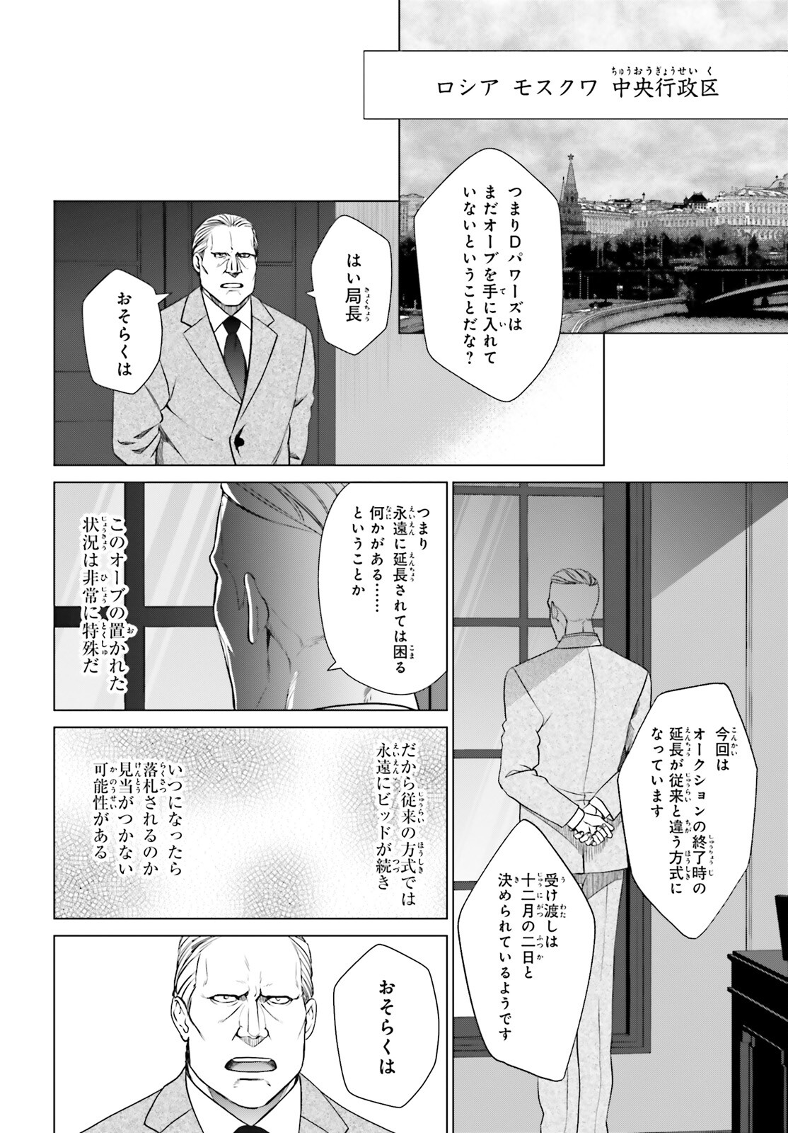D GENESIS: DUNGEON GA DEKITE 3-NEN (MANGA) - raw - Chapter 28 - https://jpdd.ccdd.to/JPDD/dgenesisdungeongadekite3nenmanga/223720/5x05zsnjruv.jpg