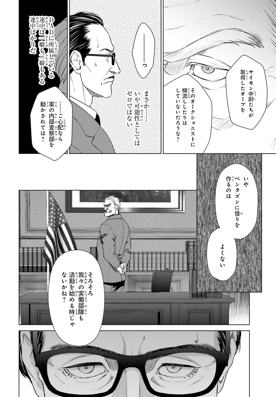 D GENESIS: DUNGEON GA DEKITE 3-NEN (MANGA) - raw - Chapter 28 - https://jpdd.ccdd.to/JPDD/dgenesisdungeongadekite3nenmanga/223720/bdqemrmifah.jpg