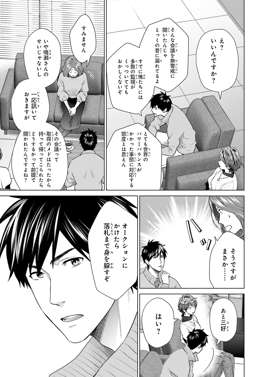 D GENESIS: DUNGEON GA DEKITE 3-NEN (MANGA) - raw - Chapter 28 - https://jpdd.ccdd.to/JPDD/dgenesisdungeongadekite3nenmanga/223720/dvrzhbddjjt.jpg