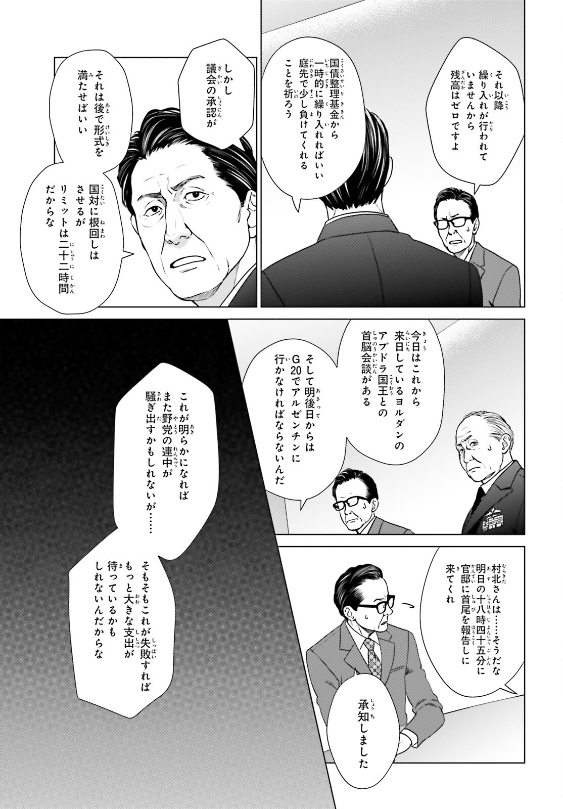 D GENESIS: DUNGEON GA DEKITE 3-NEN (MANGA) - raw - Chapter 28 - https://jpdd.ccdd.to/JPDD/dgenesisdungeongadekite3nenmanga/223720/eyyynfj43wp.jpg