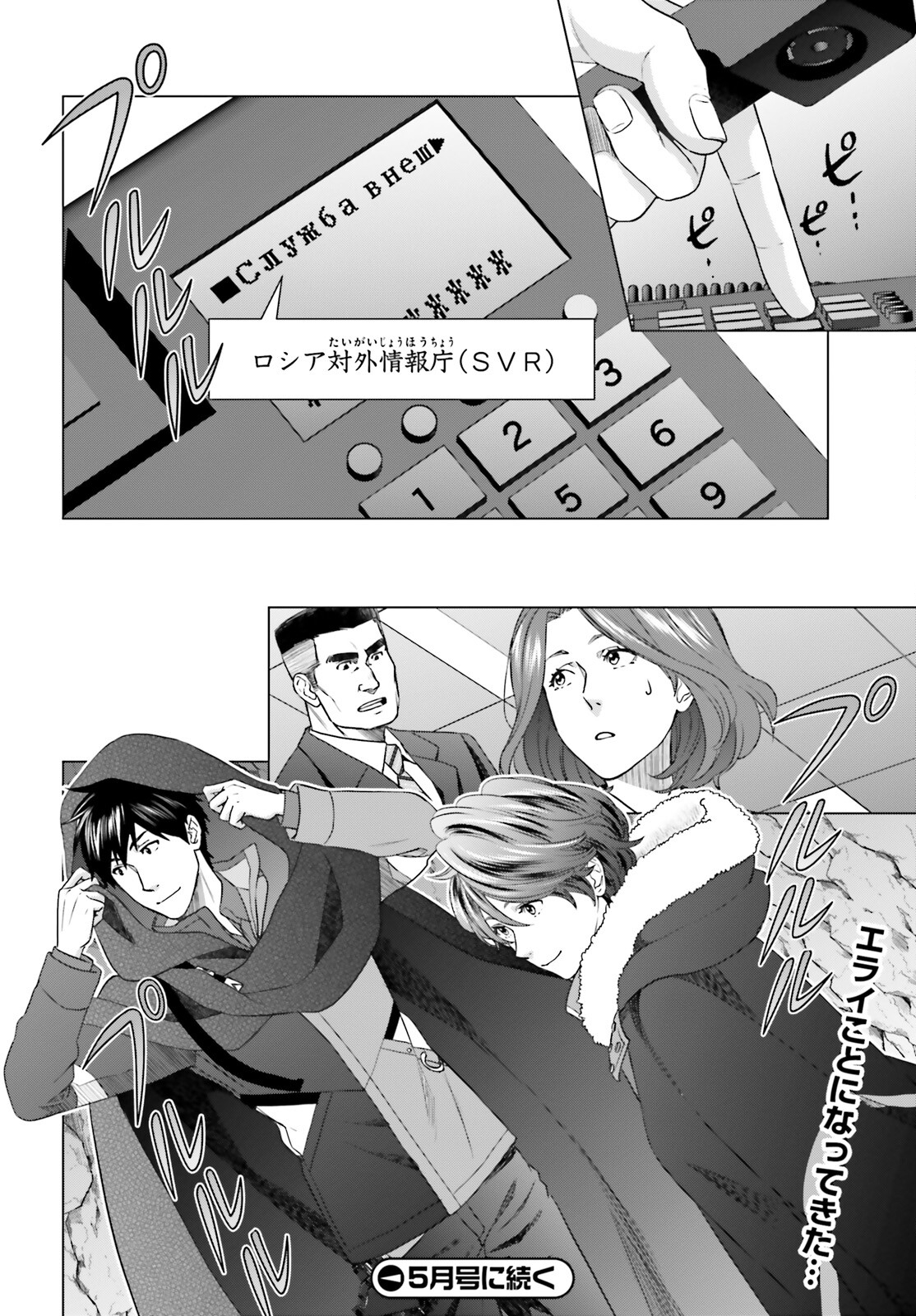 D GENESIS: DUNGEON GA DEKITE 3-NEN (MANGA) - raw - Chapter 28 - https://jpdd.ccdd.to/JPDD/dgenesisdungeongadekite3nenmanga/223720/rp4fgf2dgxs.jpg