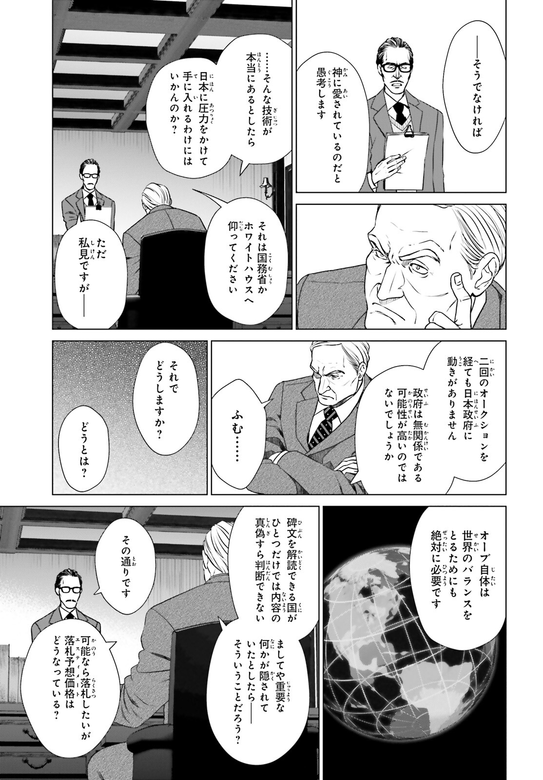 D GENESIS: DUNGEON GA DEKITE 3-NEN (MANGA) - raw - Chapter 28 - https://jpdd.ccdd.to/JPDD/dgenesisdungeongadekite3nenmanga/223720/sx4xbhog4sp.jpg