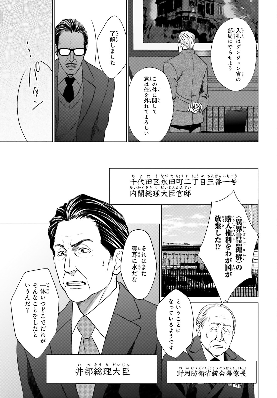 D GENESIS: DUNGEON GA DEKITE 3-NEN (MANGA) - raw - Chapter 28 - https://jpdd.ccdd.to/JPDD/dgenesisdungeongadekite3nenmanga/223720/tc3xqoqq5g2.jpg