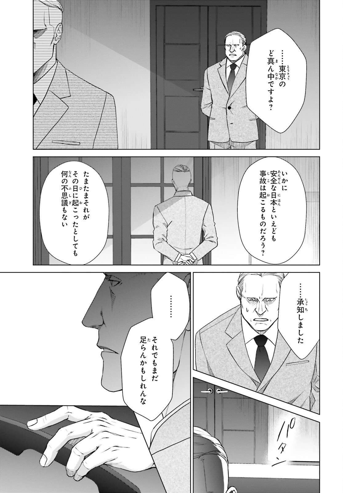 D GENESIS: DUNGEON GA DEKITE 3-NEN (MANGA) - raw - Chapter 28 - https://jpdd.ccdd.to/JPDD/dgenesisdungeongadekite3nenmanga/223720/tmgufpnidri.jpg