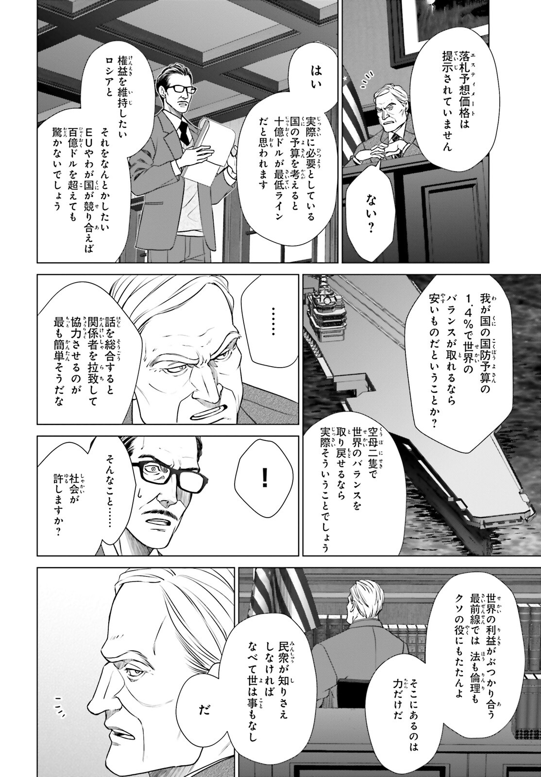 D GENESIS: DUNGEON GA DEKITE 3-NEN (MANGA) - raw - Chapter 28 - https://jpdd.ccdd.to/JPDD/dgenesisdungeongadekite3nenmanga/223720/vzbtvwijrms.jpg