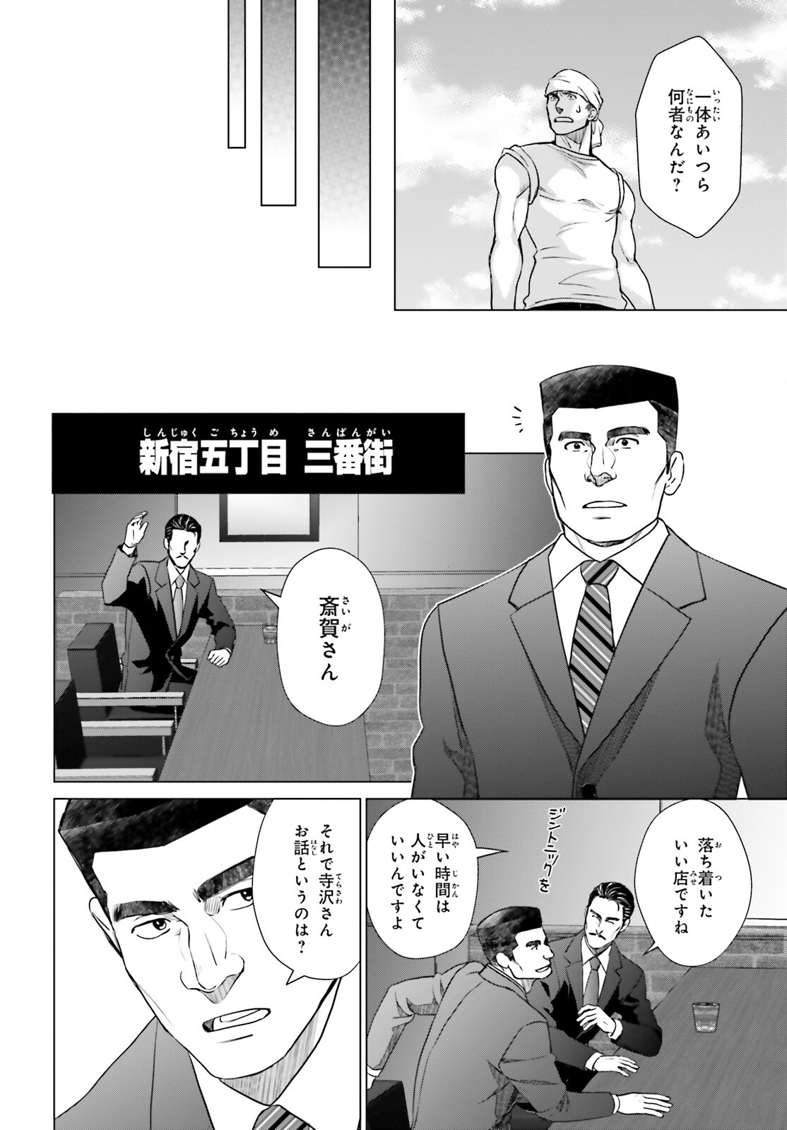 D GENESIS: DUNGEON GA DEKITE 3-NEN (MANGA) - raw - Chapter 29 - https://jpdd.ccdd.to/JPDD/dgenesisdungeongadekite3nenmanga/230233/btnubolg0ud.jpg