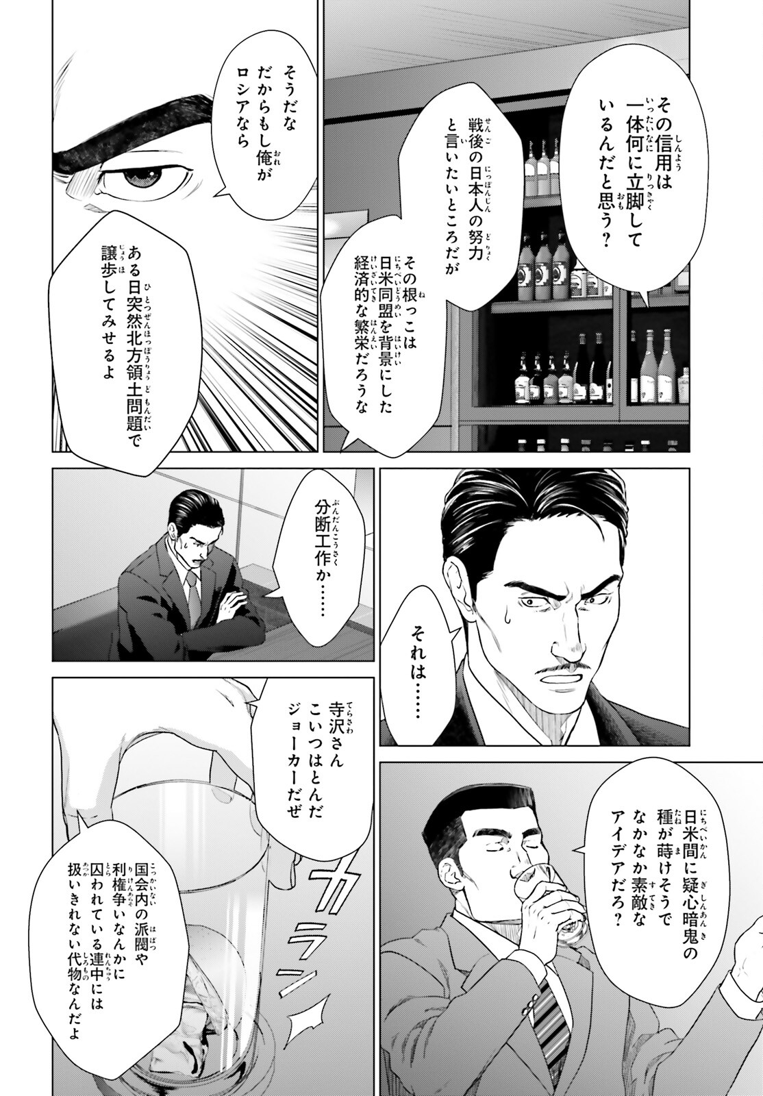 D GENESIS: DUNGEON GA DEKITE 3-NEN (MANGA) - raw - Chapter 29 - https://jpdd.ccdd.to/JPDD/dgenesisdungeongadekite3nenmanga/230233/c52ugffgjul.jpg