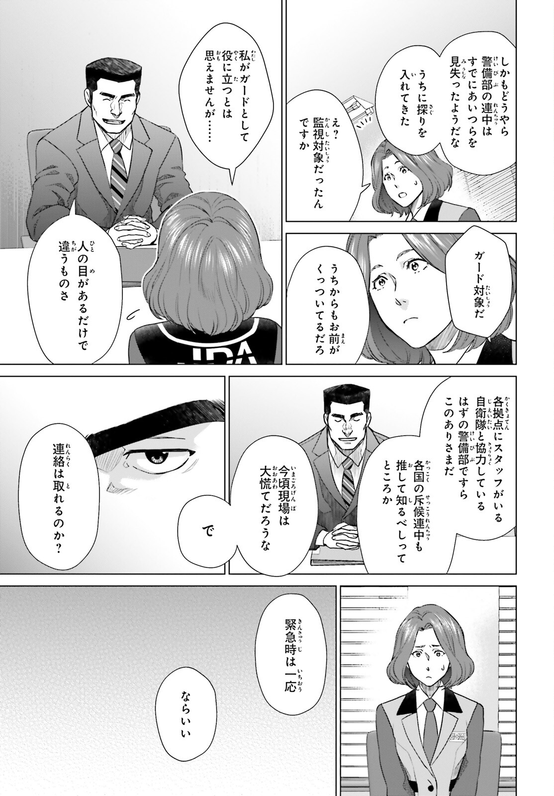 D GENESIS: DUNGEON GA DEKITE 3-NEN (MANGA) - raw - Chapter 29 - https://jpdd.ccdd.to/JPDD/dgenesisdungeongadekite3nenmanga/230233/ceuimkryig2.jpg