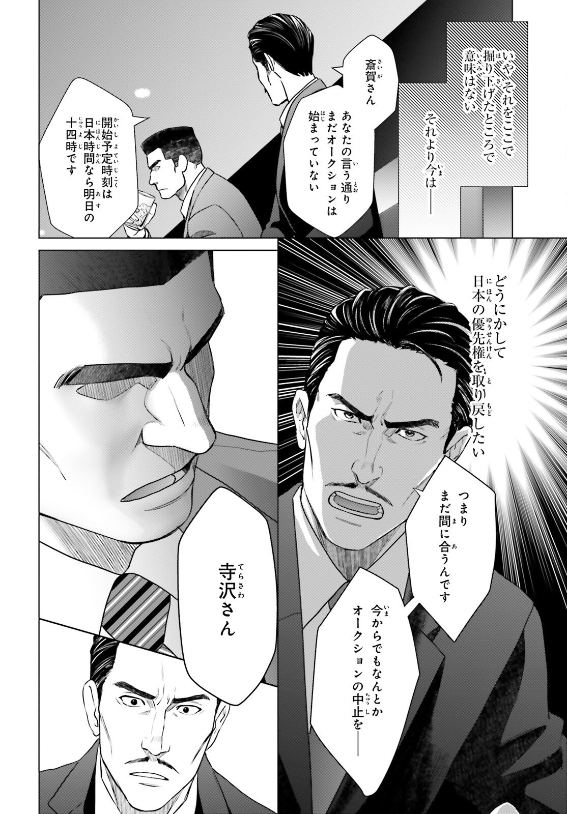 D GENESIS: DUNGEON GA DEKITE 3-NEN (MANGA) - raw - Chapter 29 - https://jpdd.ccdd.to/JPDD/dgenesisdungeongadekite3nenmanga/230233/ld4vqmgymhb.jpg