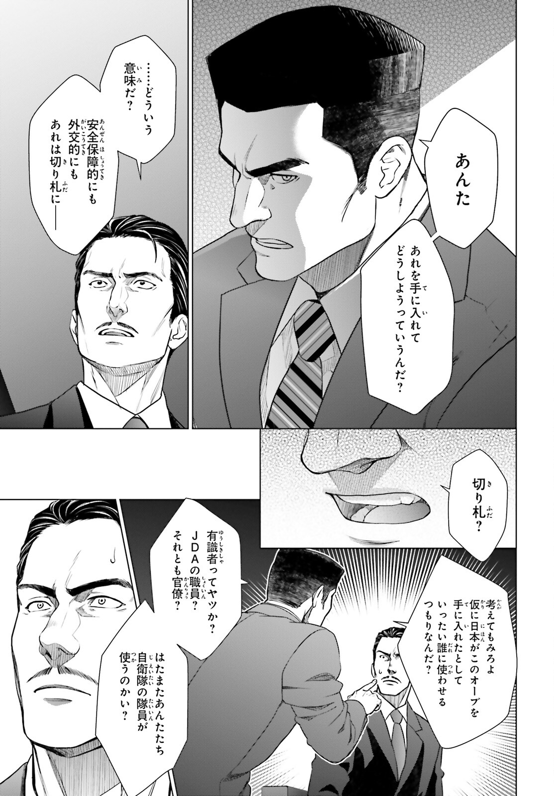 D GENESIS: DUNGEON GA DEKITE 3-NEN (MANGA) - raw - Chapter 29 - https://jpdd.ccdd.to/JPDD/dgenesisdungeongadekite3nenmanga/230233/rbrea2qkkfe.jpg